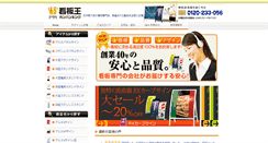 Desktop Screenshot of kanban-king.com