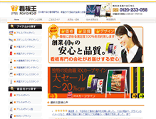 Tablet Screenshot of kanban-king.com